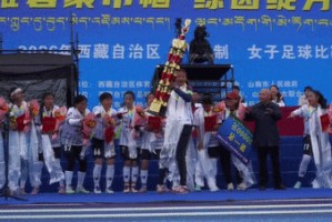 追梦故事，那曲女足太燃了！